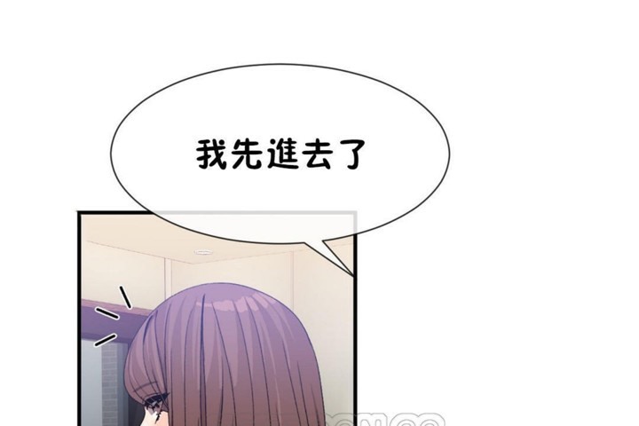 男公关与富家女第55话