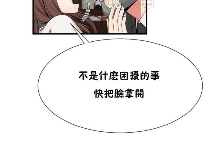 男公關與富家女第55話