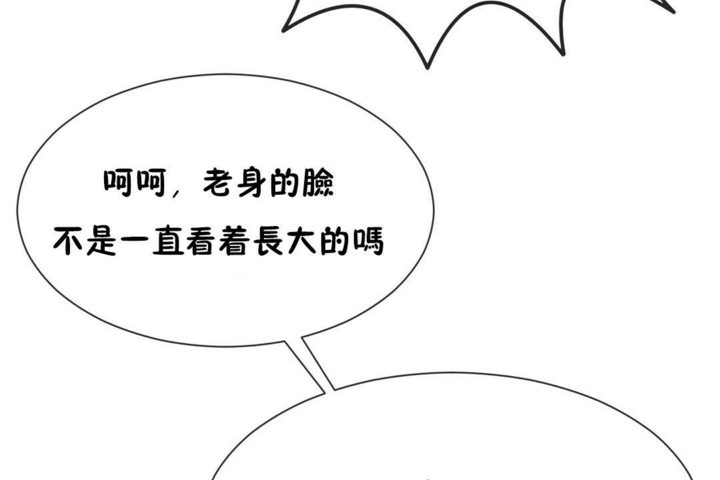 男公關與富家女第55話