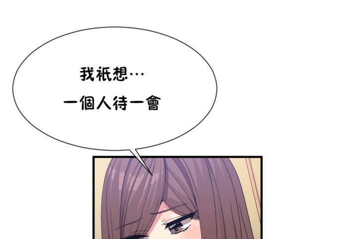 男公關與富家女第55話