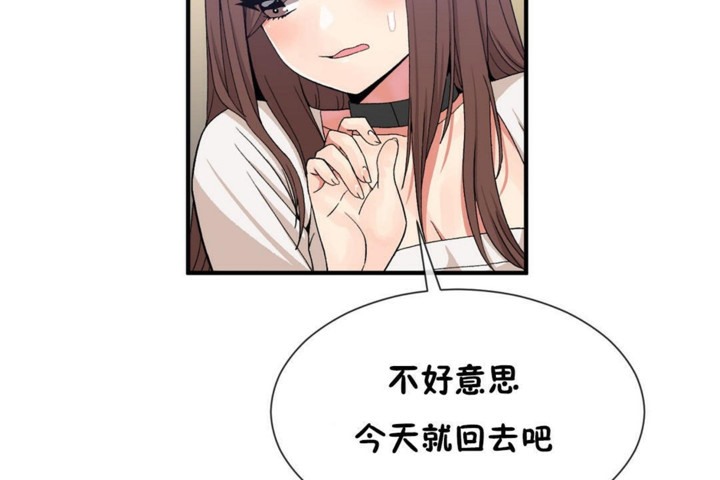 男公關與富家女第55話