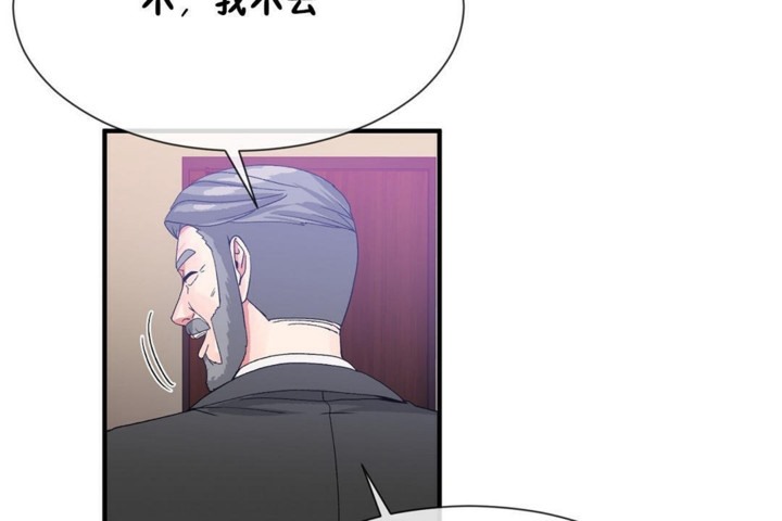 男公關與富家女第55話