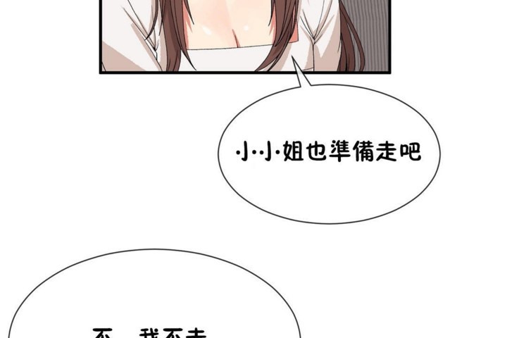 男公關與富家女第55話