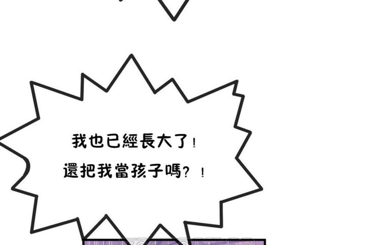 男公關與富家女第55話