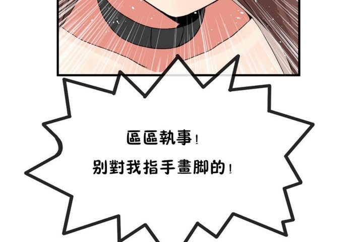 男公關與富家女第55話