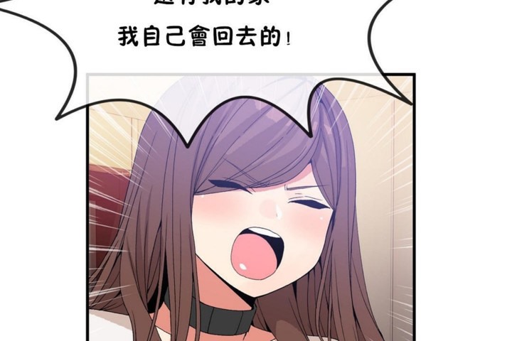 男公關與富家女第55話