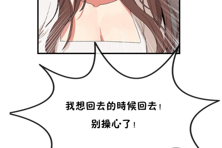 男公關與富家女第55話