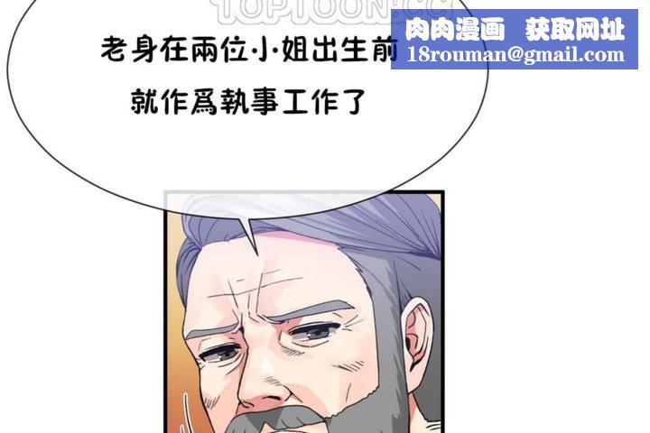 男公关与富家女第55话