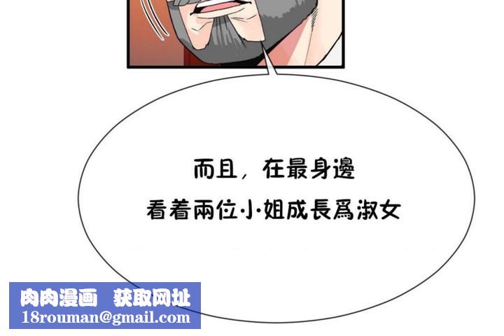 男公关与富家女第55话