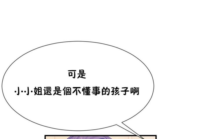 男公關與富家女第55話