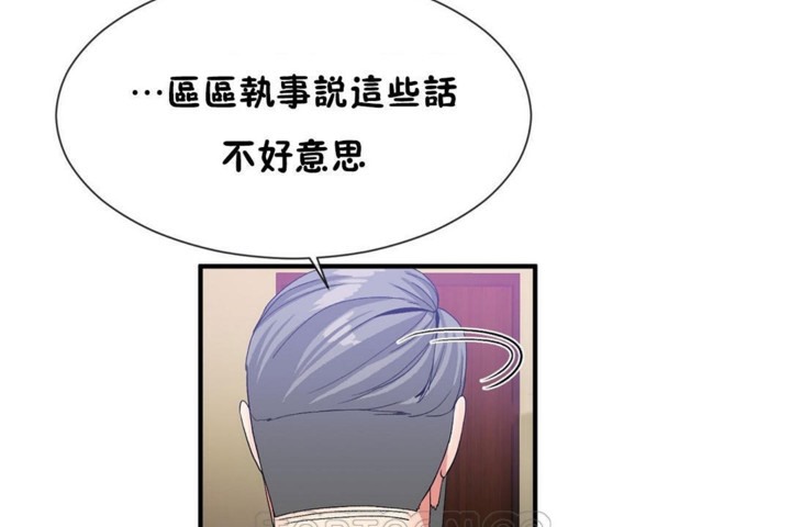 男公关与富家女第55话