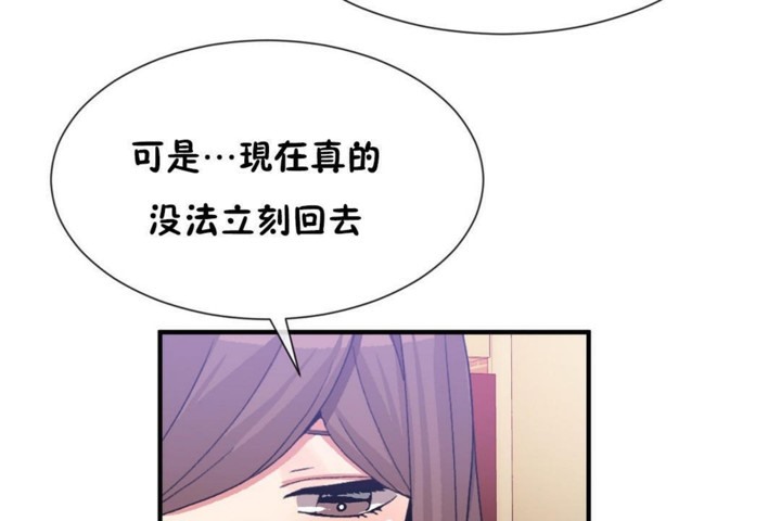 男公關與富家女第55話