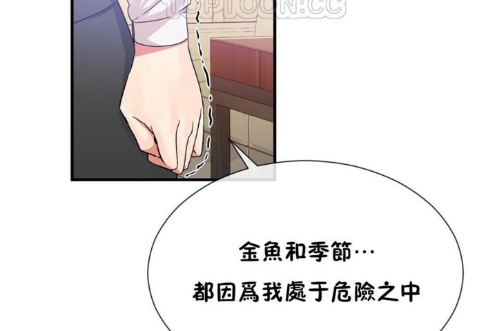 男公關與富家女第55話