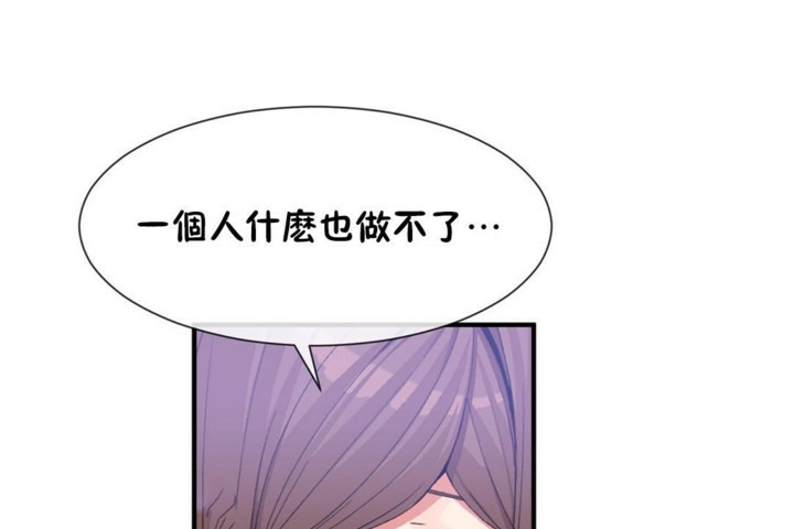 男公關與富家女第55話