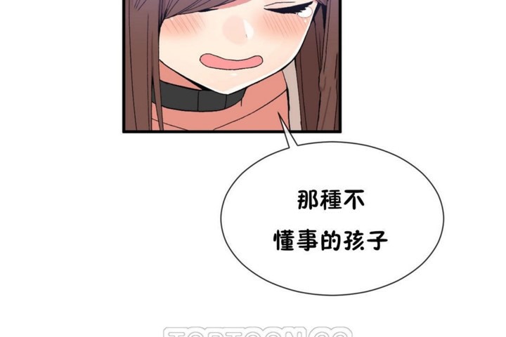 男公關與富家女第55話