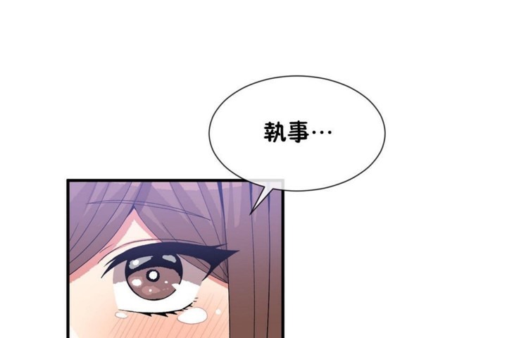 男公關與富家女第55話