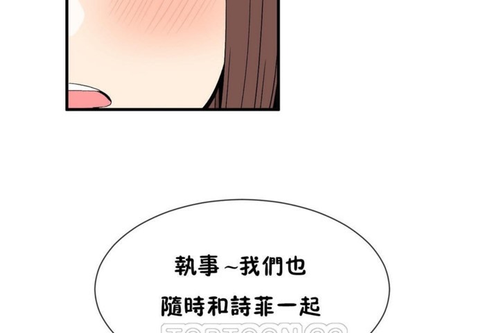 男公关与富家女第55话