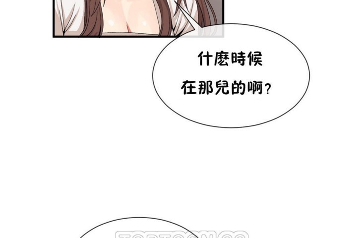 男公關與富家女第55話