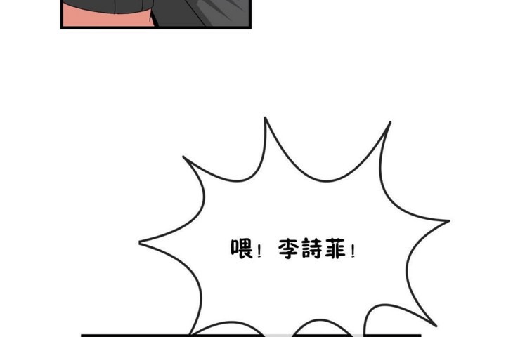 男公關與富家女第55話