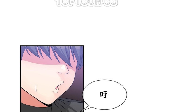 男公關與富家女第55話