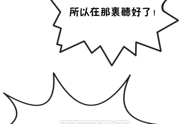 男公關與富家女第55話