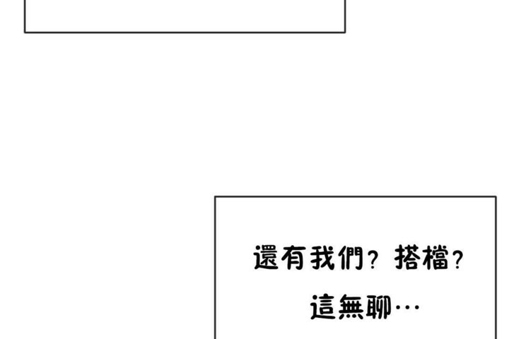 男公關與富家女第55話