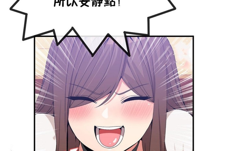 男公關與富家女第55話