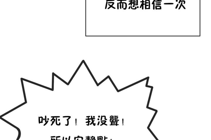 男公關與富家女第55話