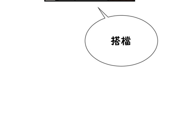 男公關與富家女第55話