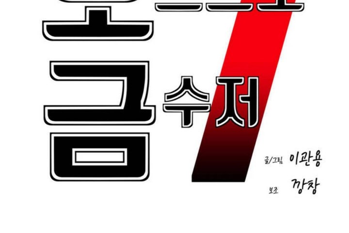 男公关与富家女第56话