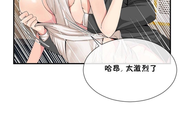 男公關與富家女第56話