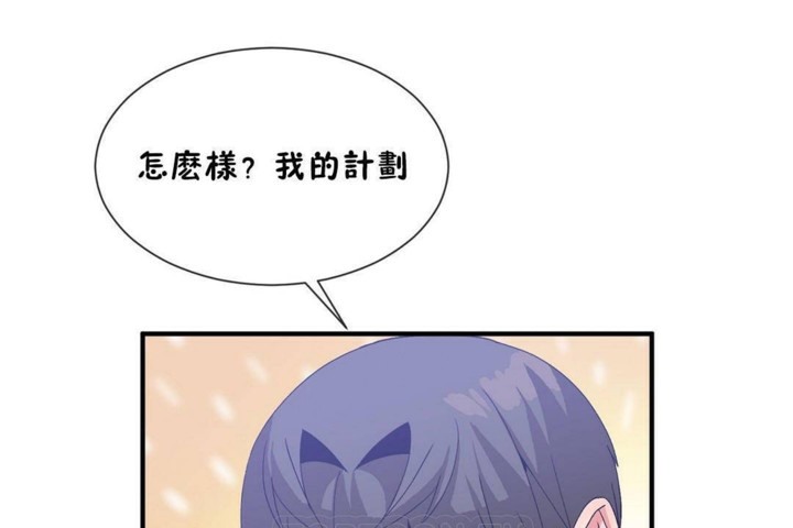 男公关与富家女第56话