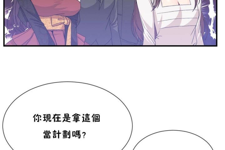 男公關與富家女第56話