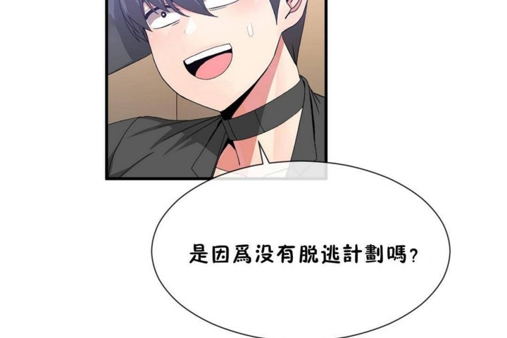 男公關與富家女第56話