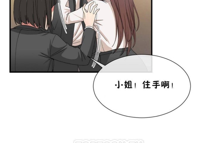 男公關與富家女第56話