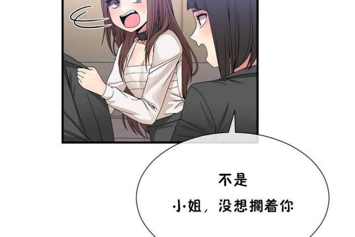 男公關與富家女第56話