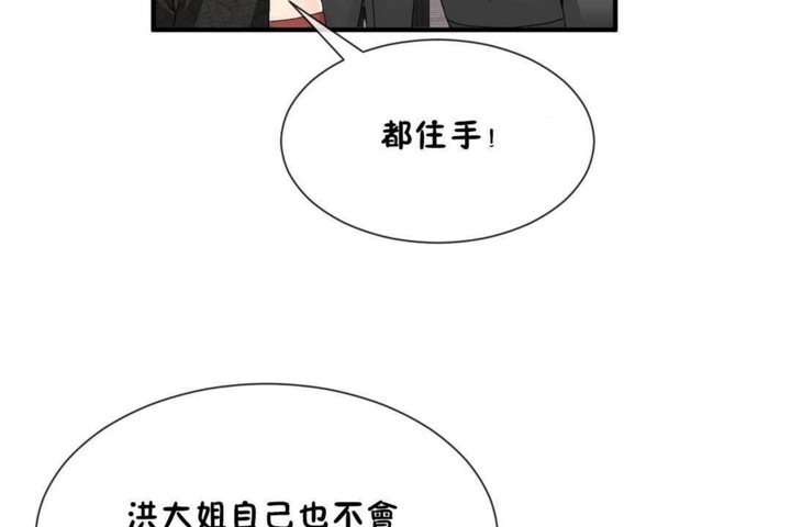 男公關與富家女第56話