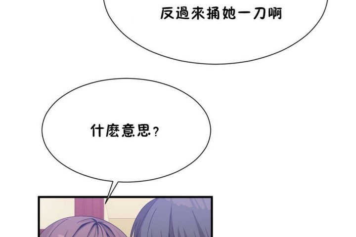 男公關與富家女第56話