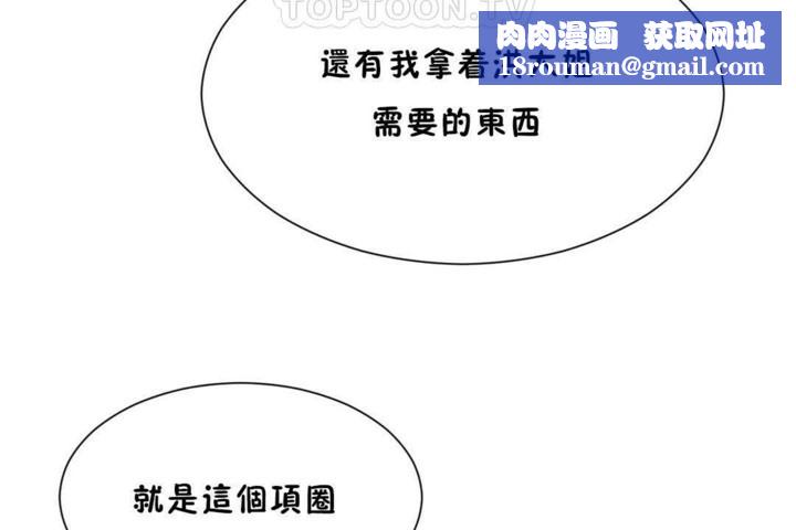 男公關與富家女第56話