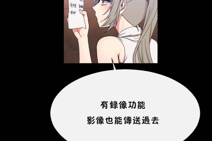 男公關與富家女第56話