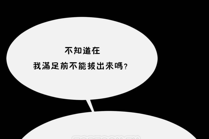 男公关与富家女第56话