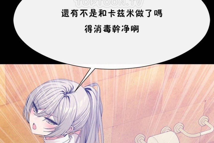 男公关与富家女第56话