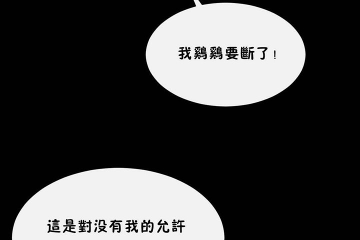 男公关与富家女第56话