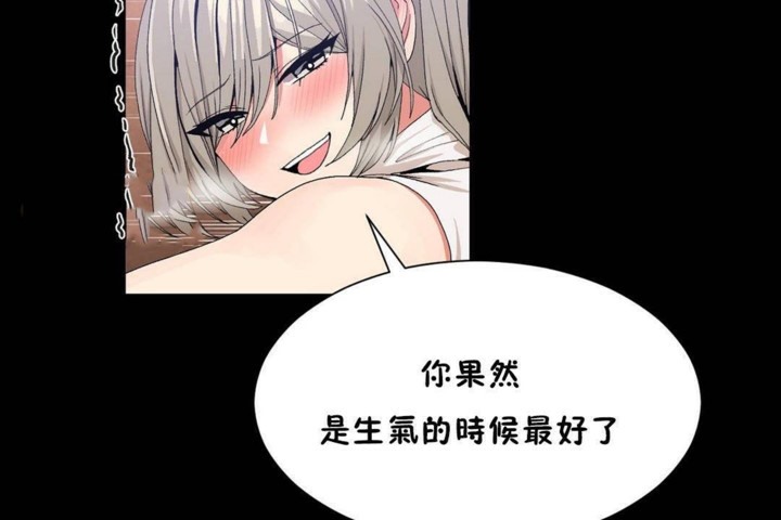 男公關與富家女第56話