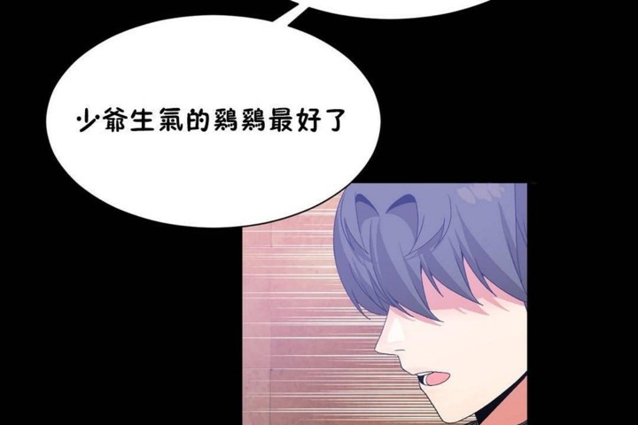 男公關與富家女第56話