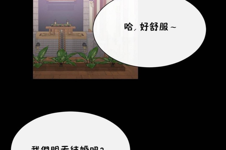 男公關與富家女第56話