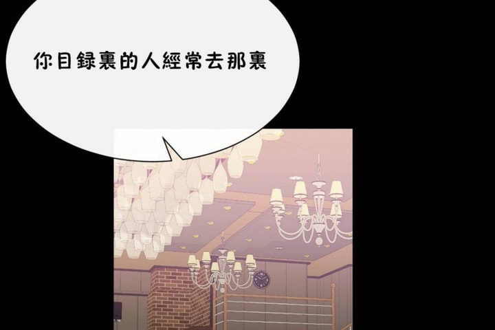 男公關與富家女第56話