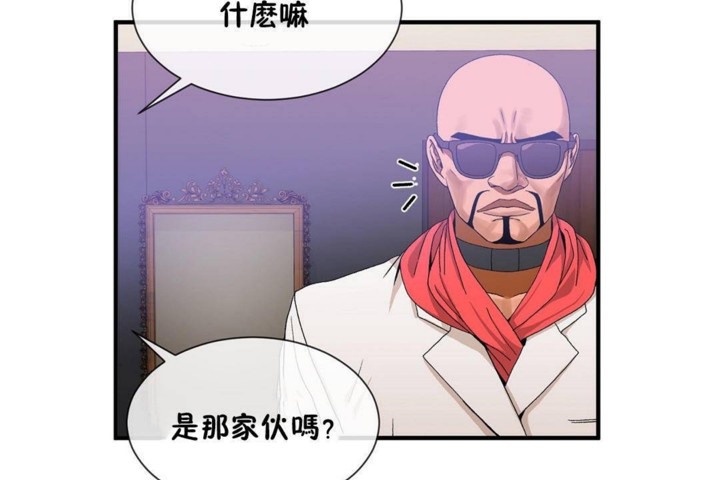 男公關與富家女第57話