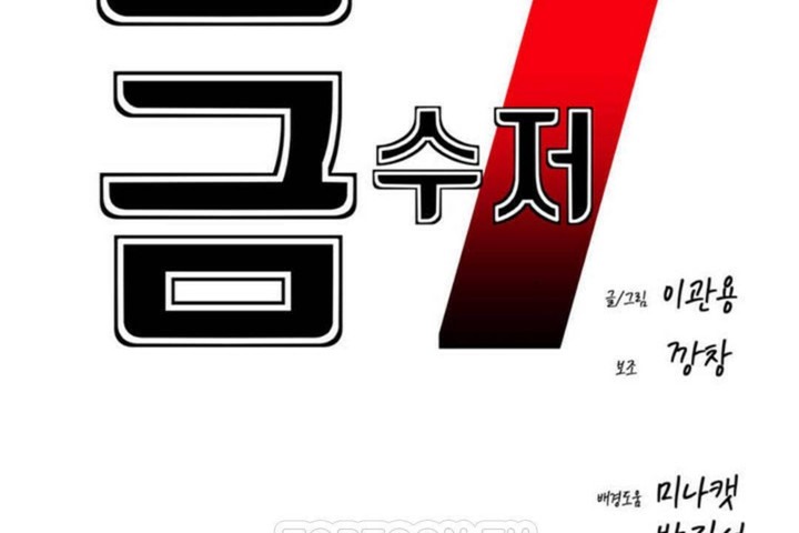 男公關與富家女第57話