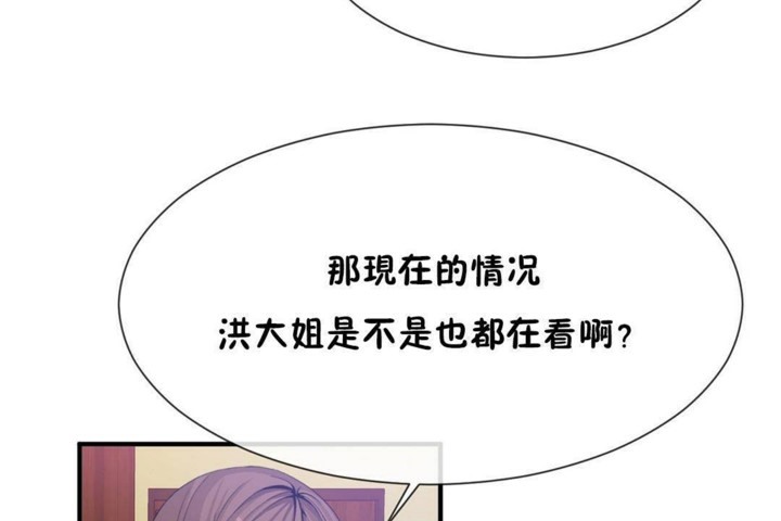 男公關與富家女第57話